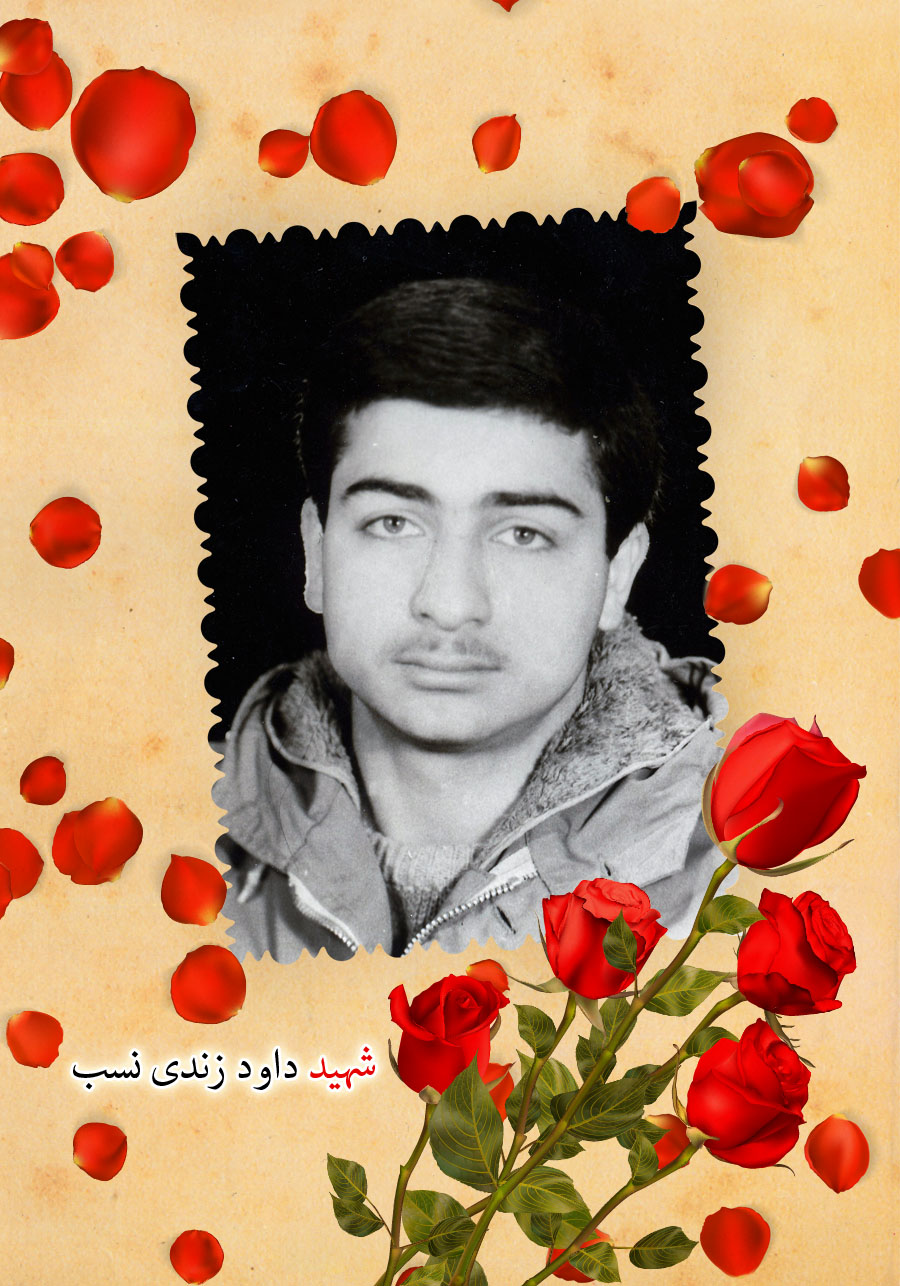 پوستر شهید