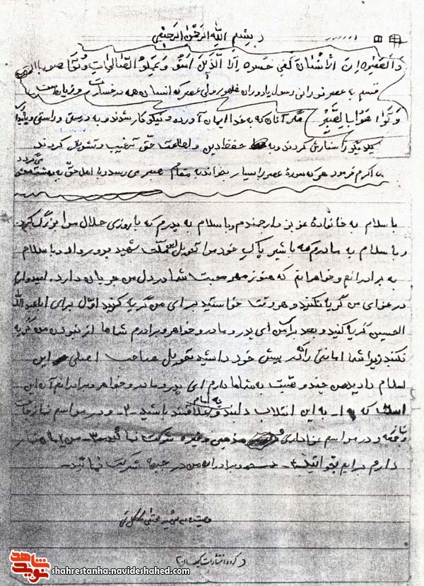وصیت نامه