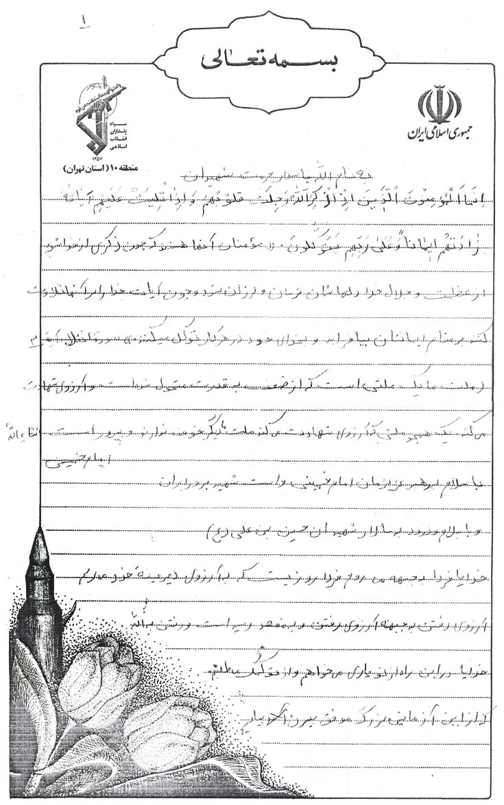 نامه