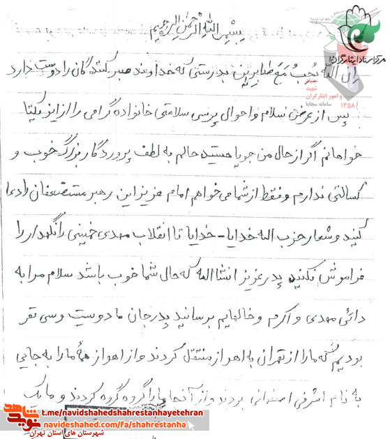 نامه