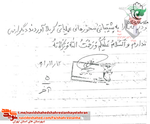 نامه
