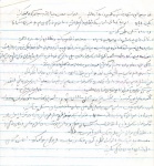 وصیت نامه