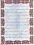 نامه