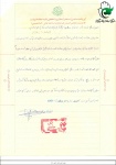 نامه 