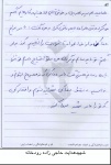 خاطرات