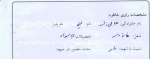 خاطره