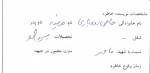 خاطره