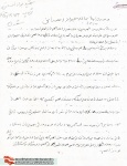 وصیت نامه
