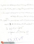 وصیت نامه