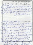 خاطره