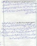 خاطره