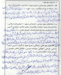 خاطره
