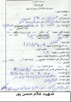 خاطره