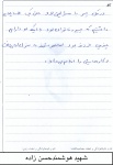 زندگینامه