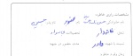 خاطره