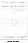 خاطره
