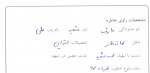 خاطره