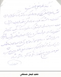 زندگینامه