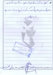 خاطره