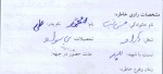 خاطره