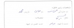خاطره