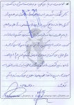 خاطره