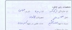خاطره