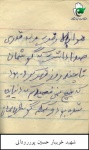 دست نوشته