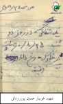 دست نوشته