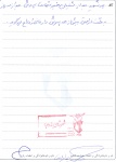 خاطره