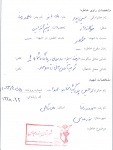 خاطره