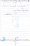 خاطره