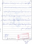 خاطره
