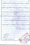 خاطره