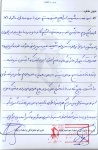 خاطره