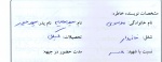 خاطره