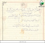 وصیت نامه