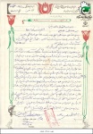وصیت نامه