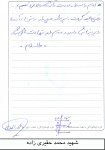 خاطره