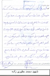 خاطره