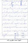 خاطره