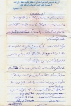 نامه