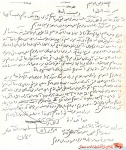 وصیت نامه