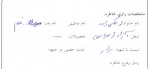 خاطرات