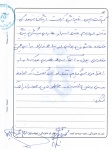 خاطرات