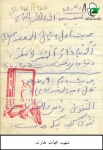 دست نوشته