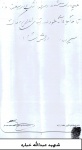 خاطرات