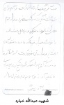 خاطرات