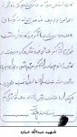 خاطرات