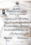 اسناد شهید مرادعلی آپرناک